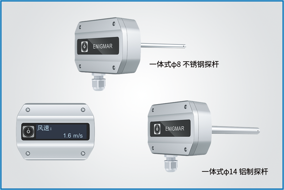 IN81HVAC应用风速变送器